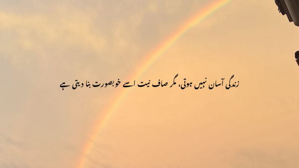 quotes in urdu