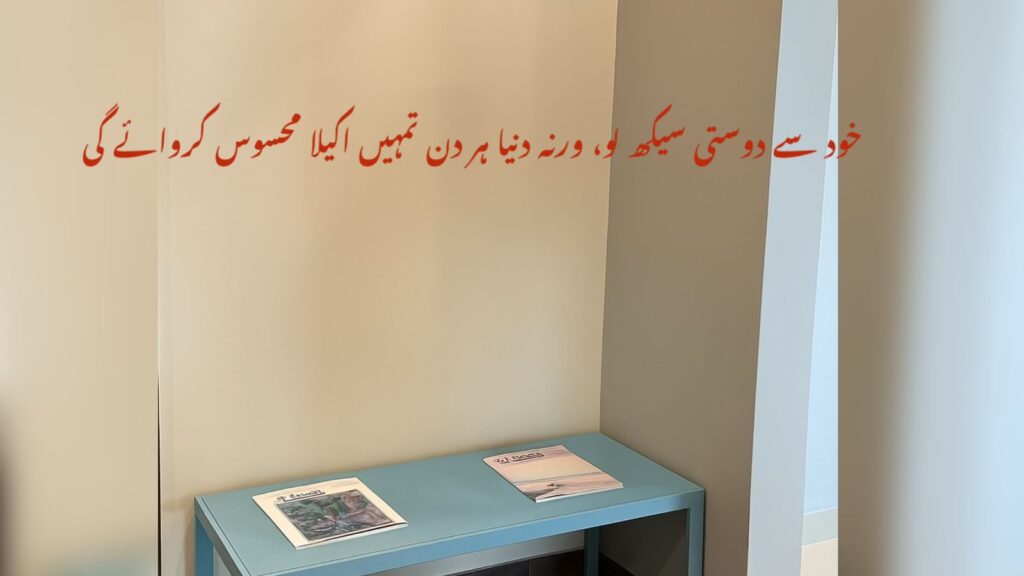 quotes in urdu